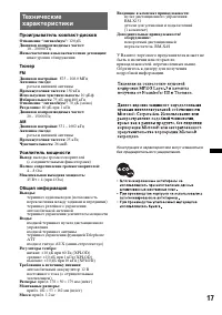 Страница 17