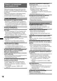 Страница 18