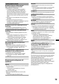 Страница 19