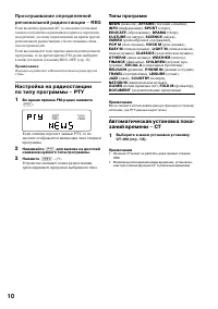 Страница 10