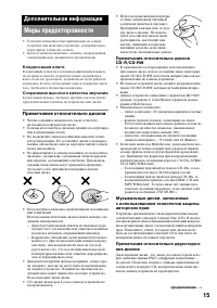 Страница 15
