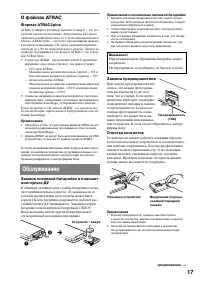 Страница 17