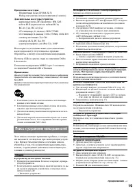 Страница 19