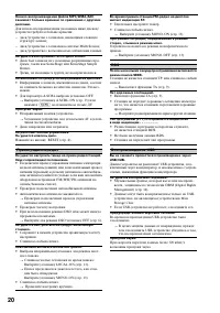 Страница 20