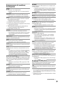 Страница 21
