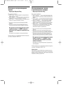 Страница 13