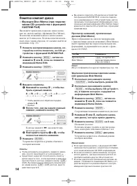 Страница 14