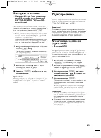 Страница 15
