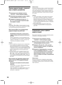 Страница 16