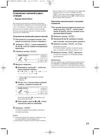 Страница 17
