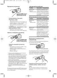 Страница 19