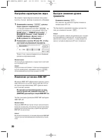 Страница 20