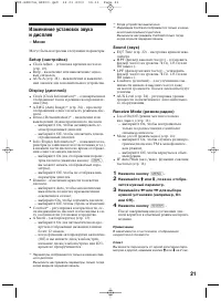 Страница 21