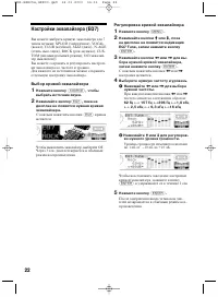 Страница 22