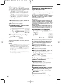 Страница 24