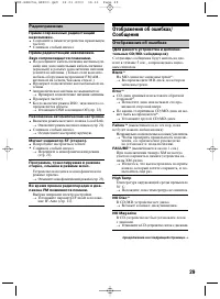 Страница 29