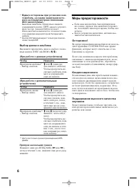 Страница 6