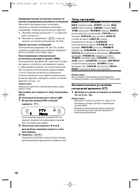 Страница 10