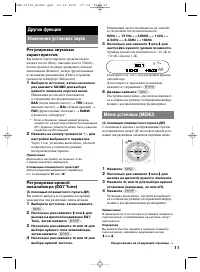 Страница 11