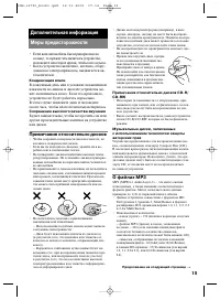 Страница 15