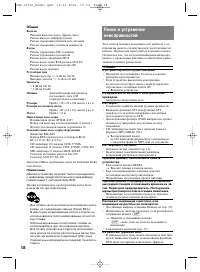 Страница 18