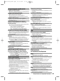 Страница 19