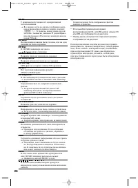 Страница 20