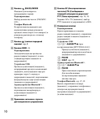 Страница 10