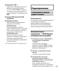Страница 13