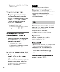 Страница 14