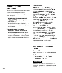 Страница 16