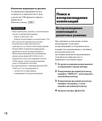 Страница 18