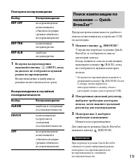Страница 19