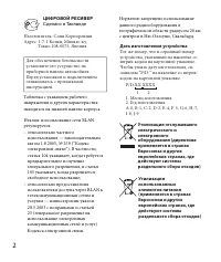 Страница 2