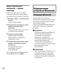 Страница 20