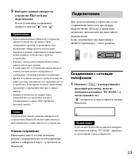 Страница 23