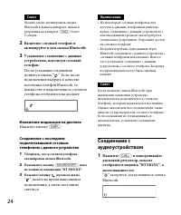 Страница 24