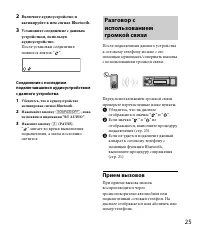 Страница 25