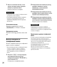 Страница 26