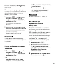 Страница 27