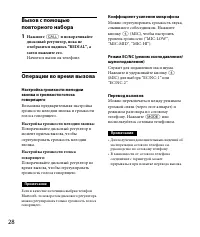Страница 28