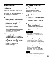 Страница 29