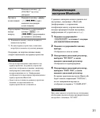 Страница 31