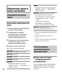 Страница 32