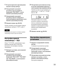 Страница 33