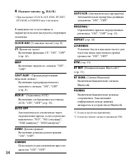 Страница 34