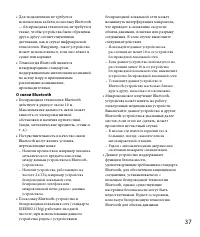 Страница 37