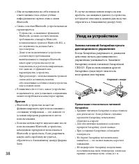 Страница 38