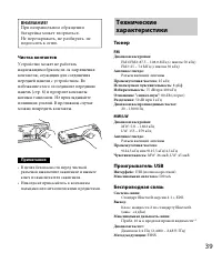Страница 39