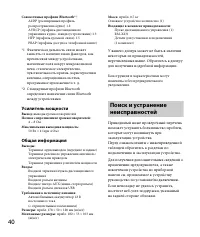 Страница 40